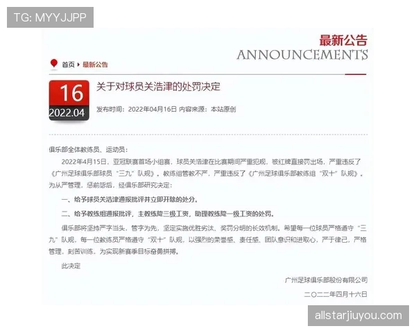 红牌停赛规则详解及其对球队比赛影响的判罚标准