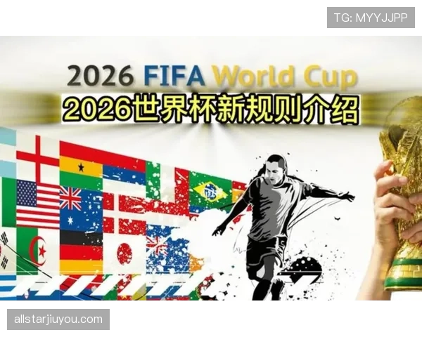 苏格兰队能否时隔24年再进世界杯？2026美加墨出线前景与阵容分析